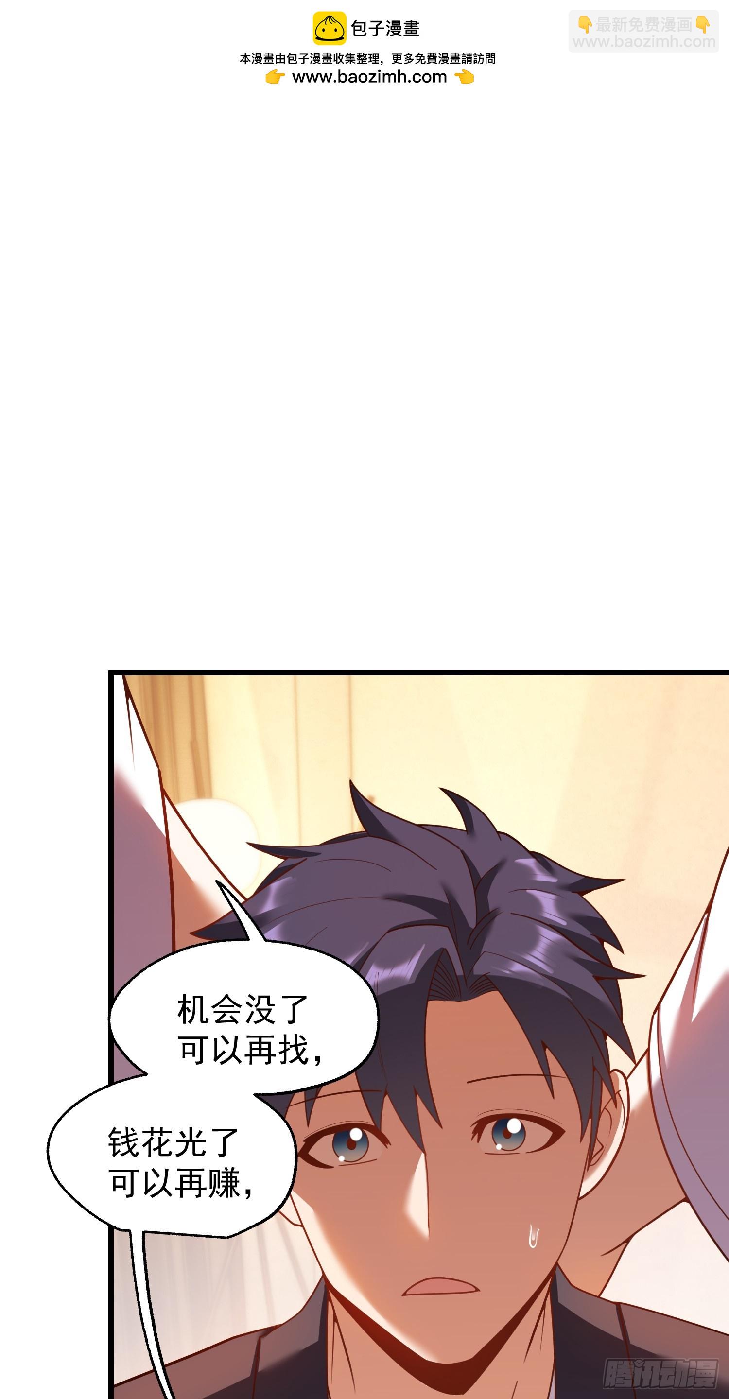 重生不當舔王，我獨自氪金升級 - 第209話 - 2
