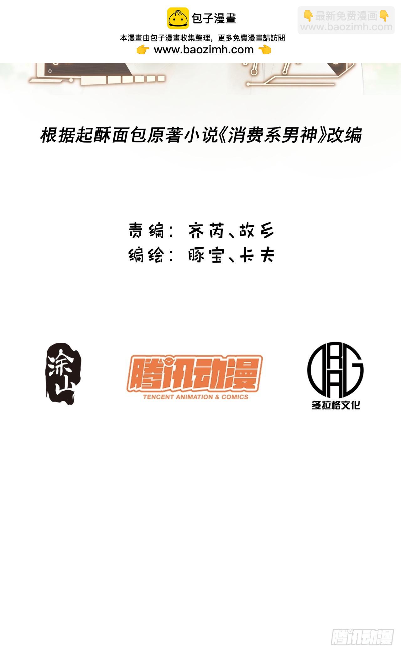 重生不當舔王，我獨自氪金升級 - 第213話 - 2