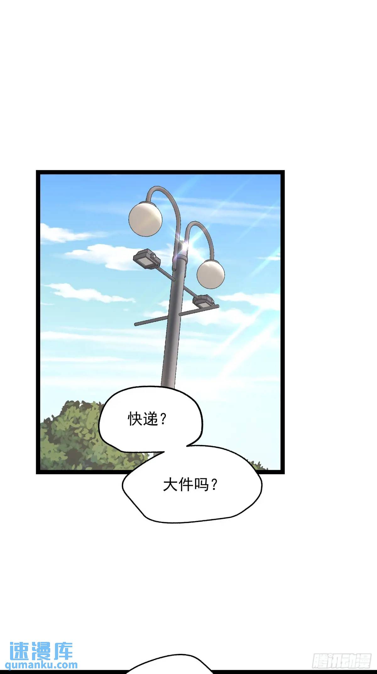 重生不當舔王，我獨自氪金升級 - 第37話 - 1