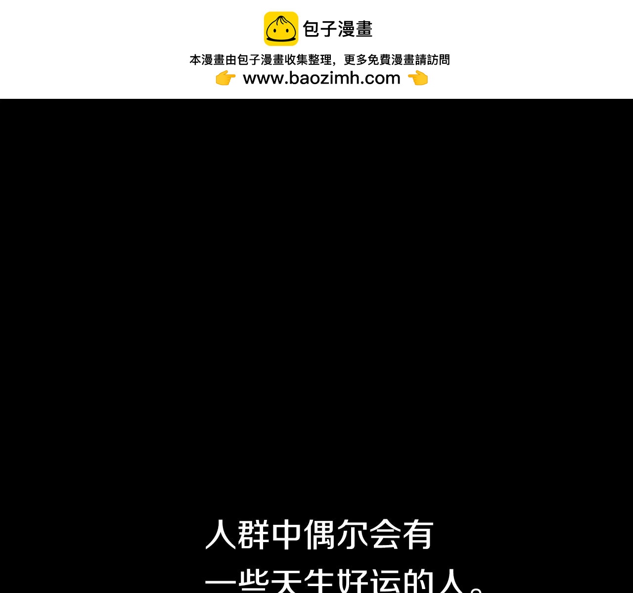 重生不死尊 - 第1話 轉世成爲嬰兒(1/3) - 1