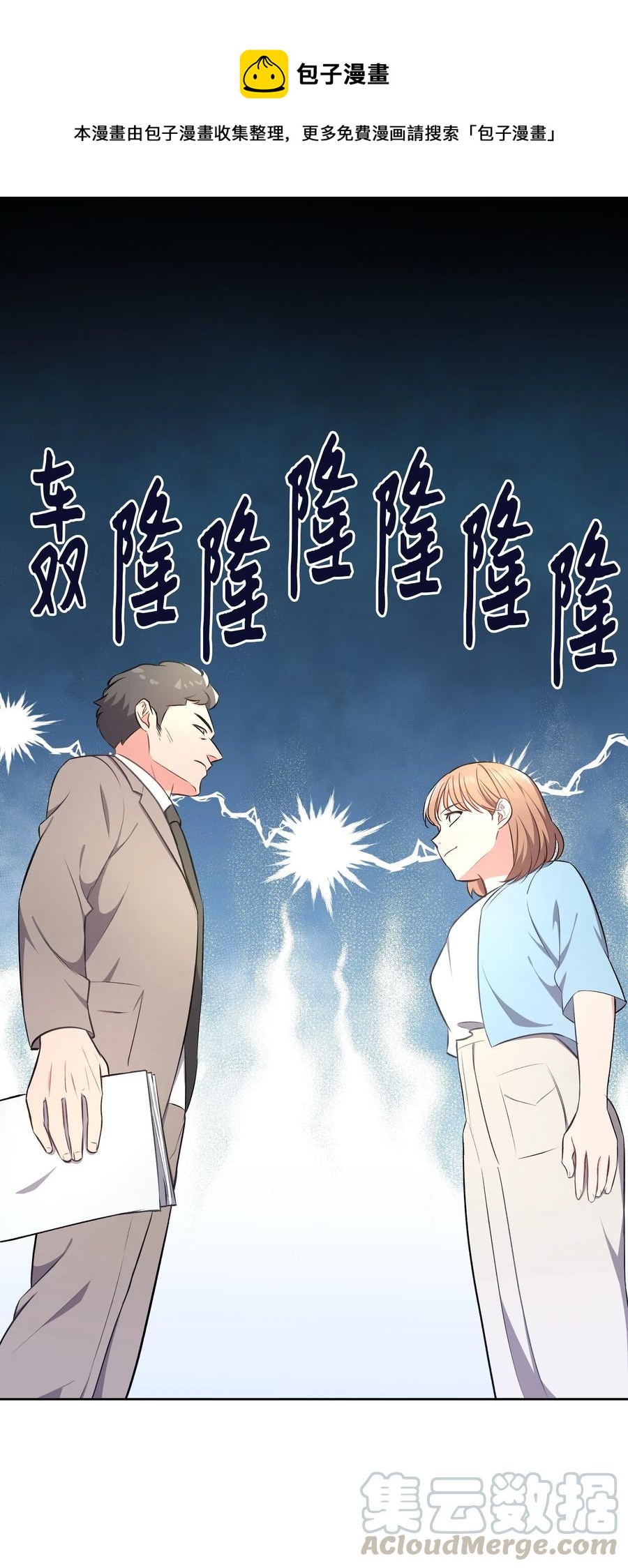 重生成爲白富美的我套路多 - 42 不速之客1(1/2) - 1