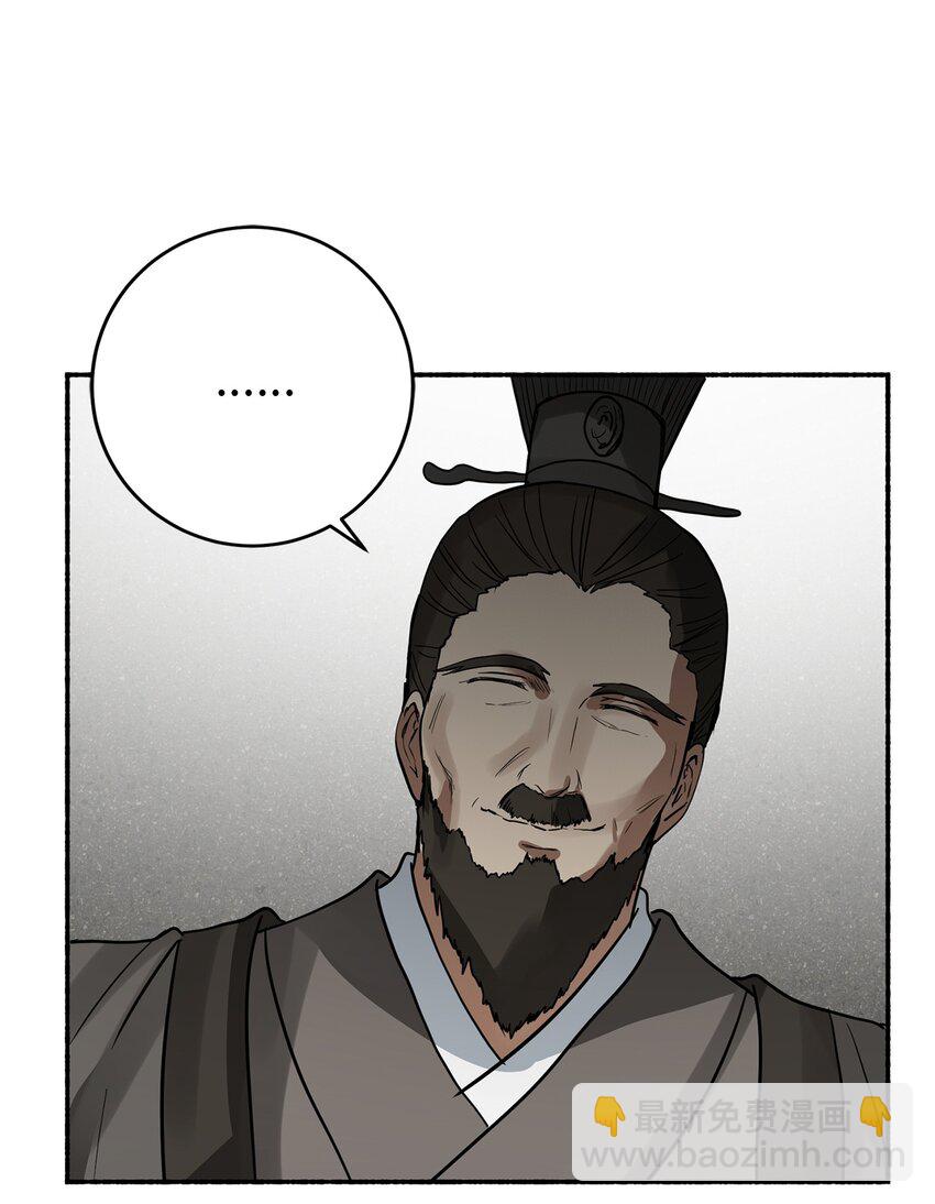 重生成爲你的專屬宰相 - 56 地下牢獄(2/2) - 2