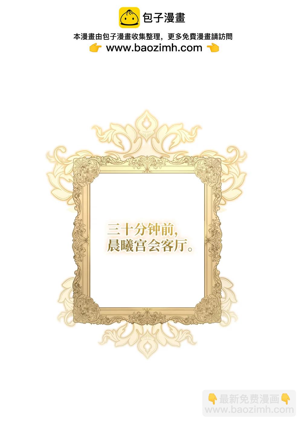重生成爲天崩開局路人甲 - 05 利瓦伊公爵(1/2) - 2