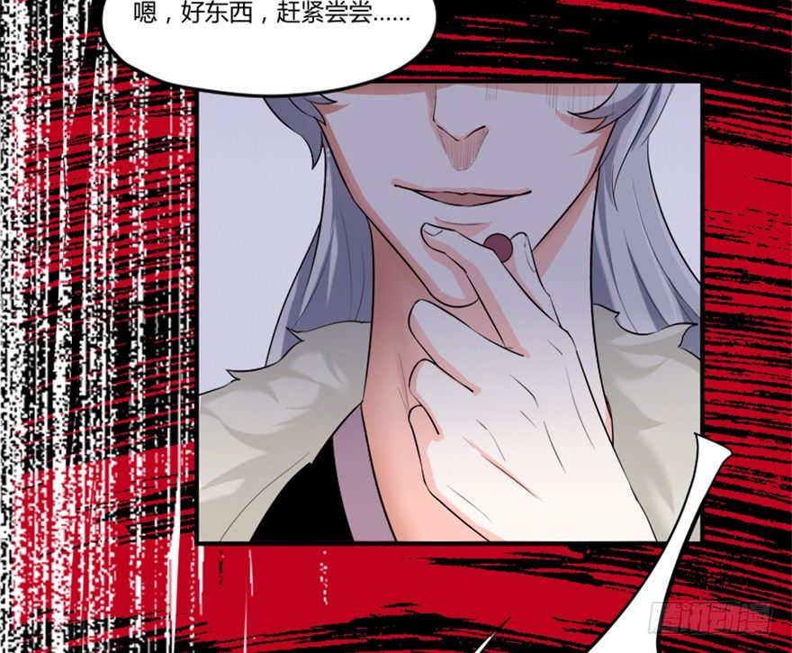 重生成妖 - 4 蒙蔽天机(2/2) - 1