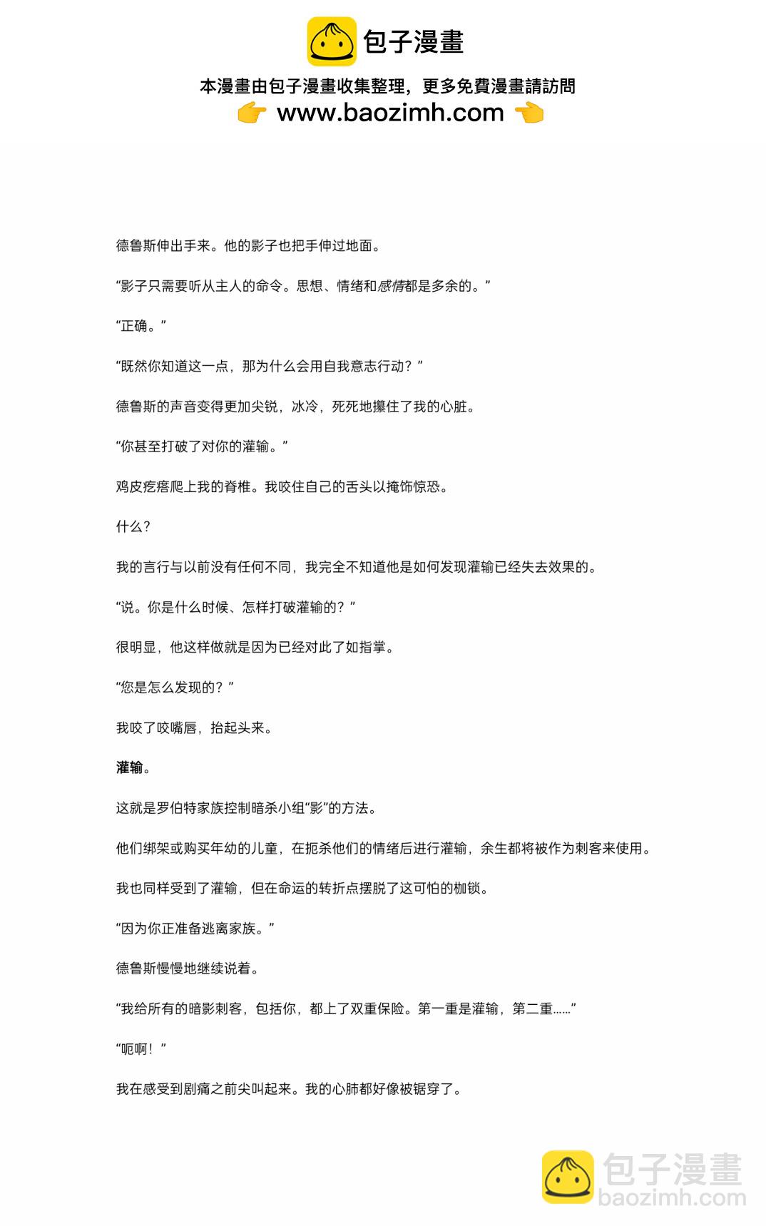 重生刺客是天才劍士 - 小說第1章 - 2