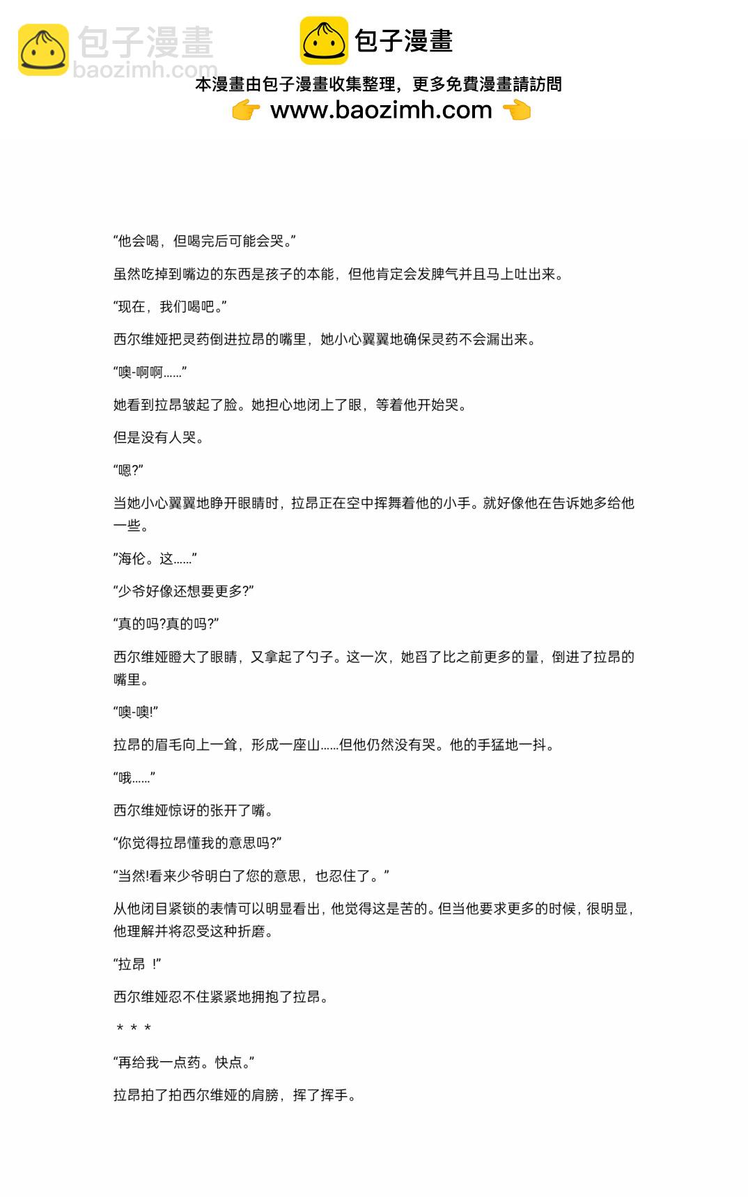重生刺客是天才劍士 - 小說第3章 - 2