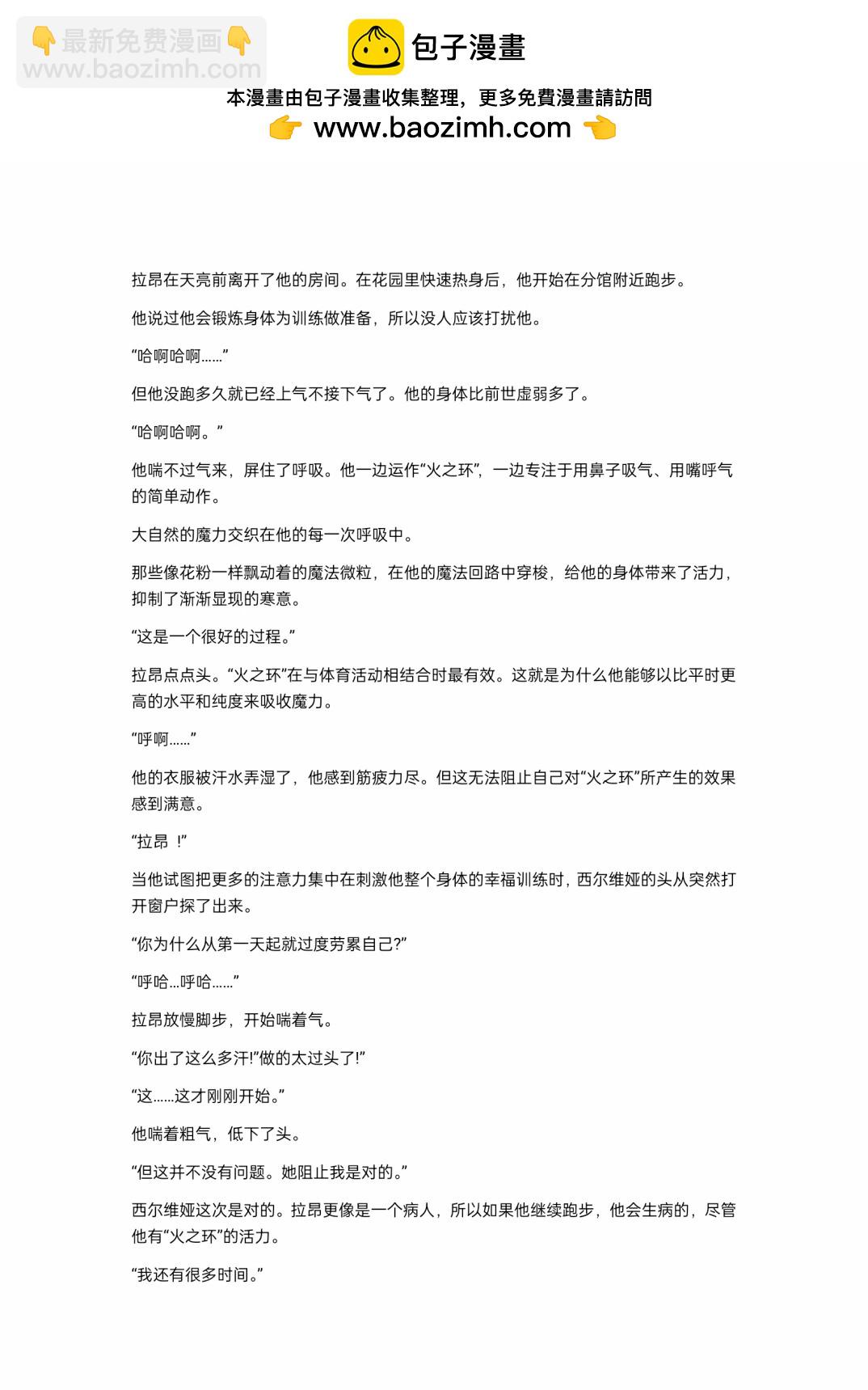 重生刺客是天才劍士 - 小說第7章 - 2