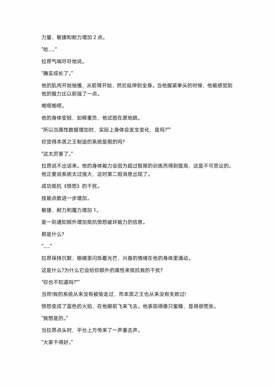 重生刺客是天才劍士 - 小說第11章 - 1