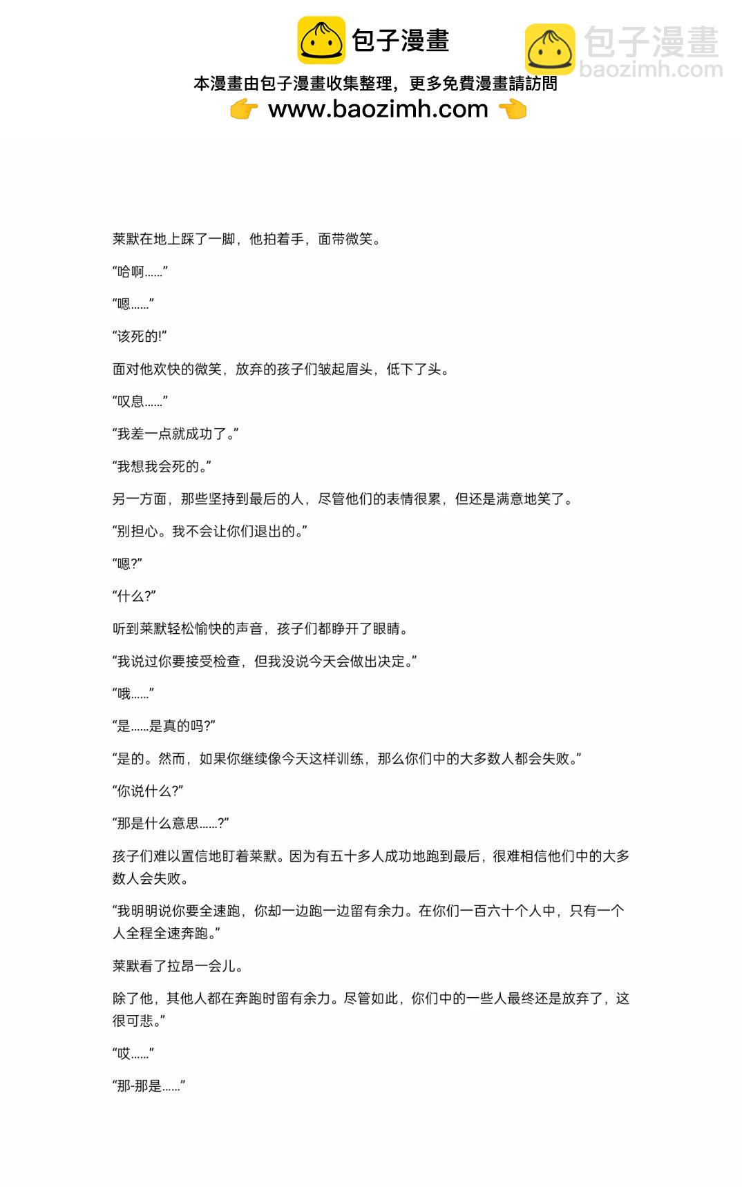 重生刺客是天才劍士 - 小說第11章 - 2
