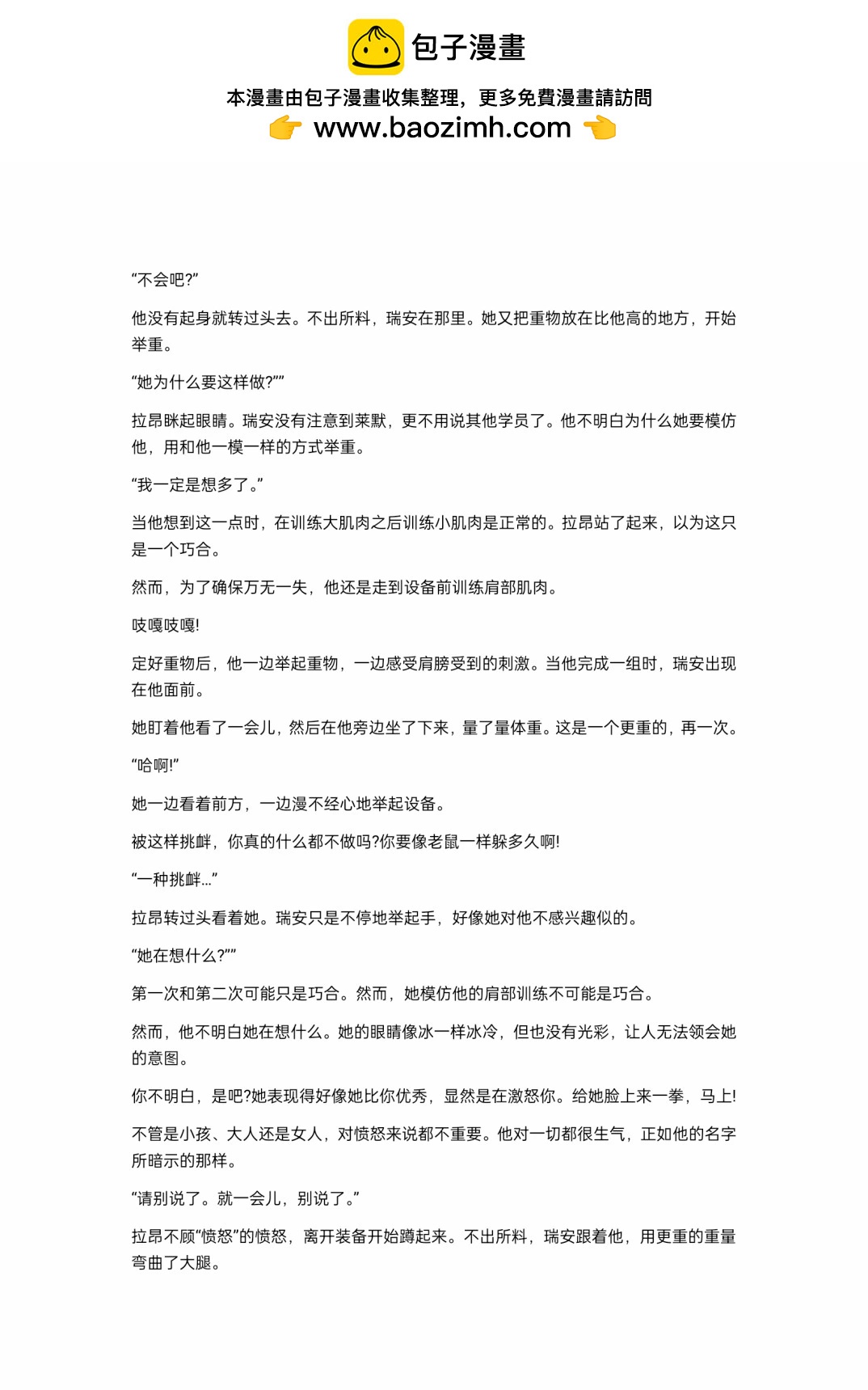 重生刺客是天才劍士 - 小說第15章 - 2