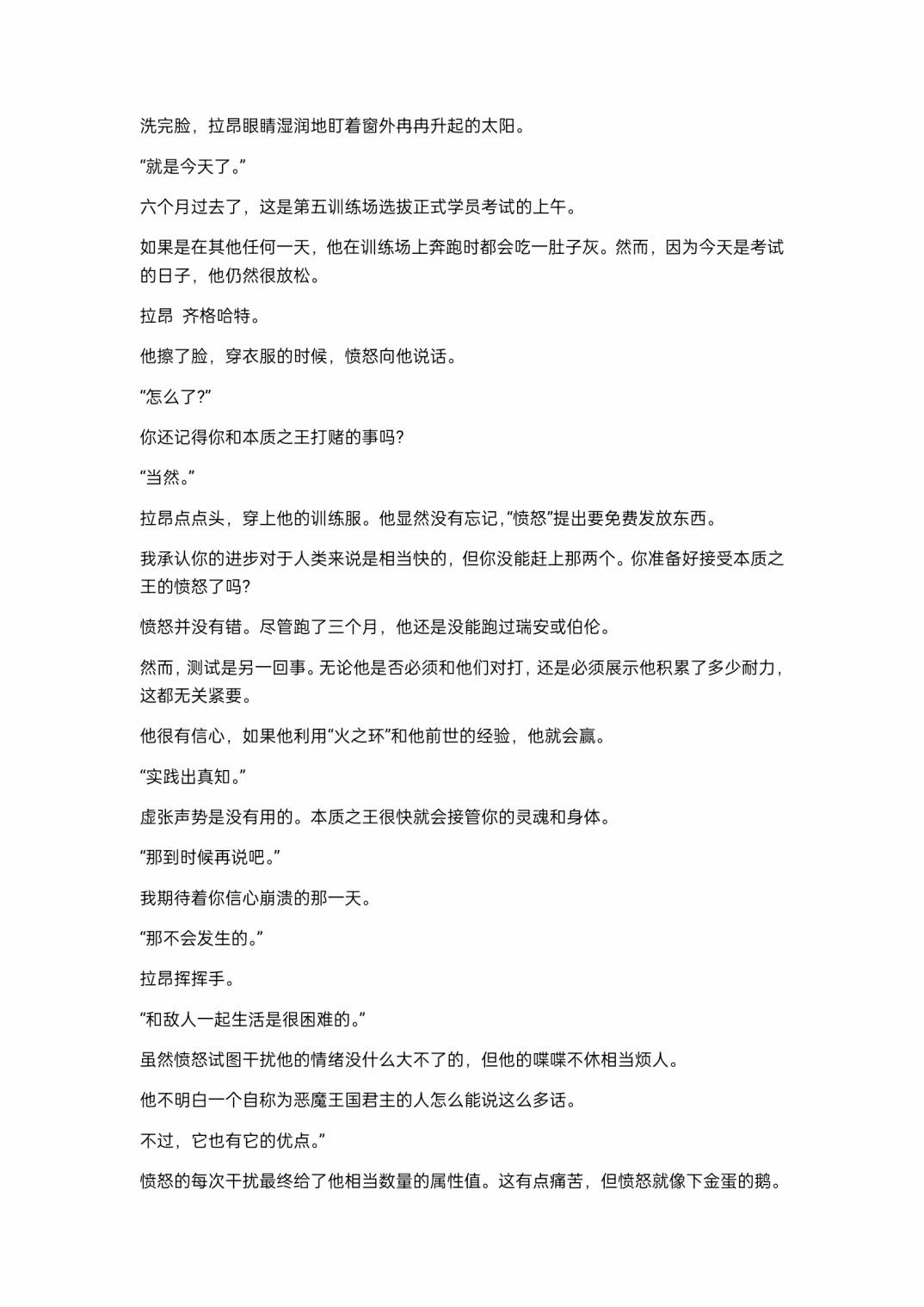 重生刺客是天才劍士 - 小說第17章 - 1