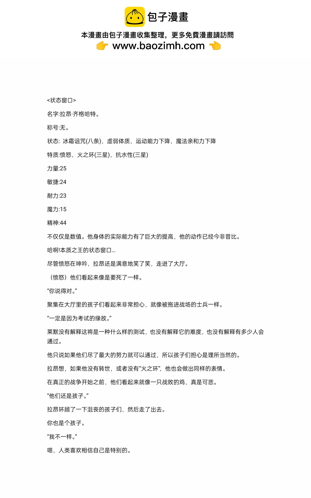 重生刺客是天才劍士 - 小說第17章 - 2
