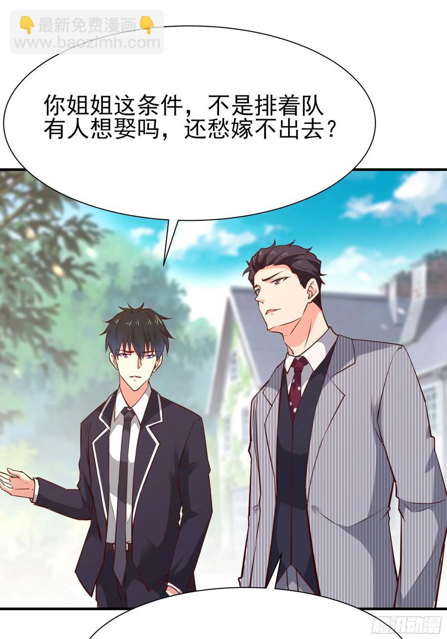 重生都市天尊 - 第173話 睡這麼死 - 2