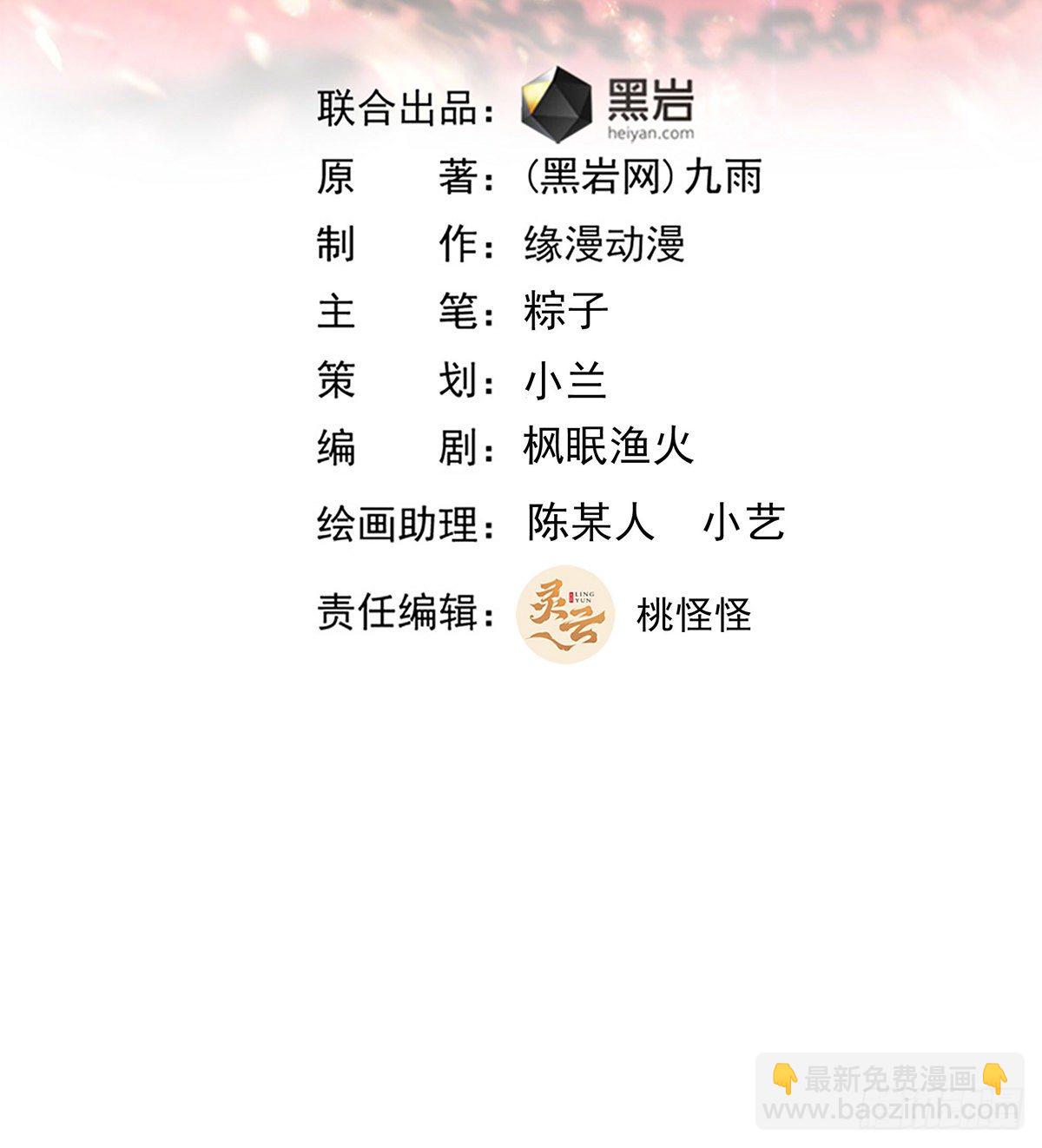重生都市天尊 - 第201話 是個孩子 - 2