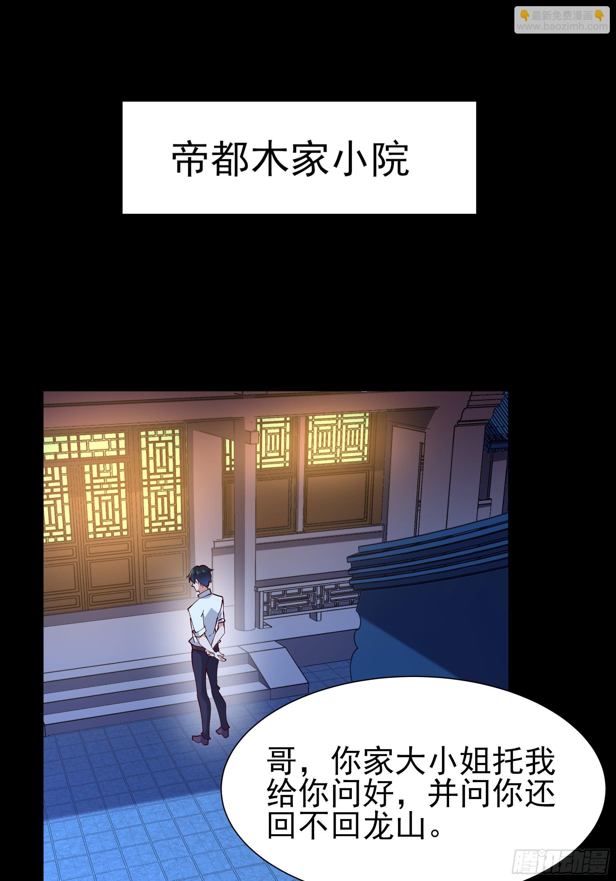 重生都市天尊 - 第205話 太有活力 - 2