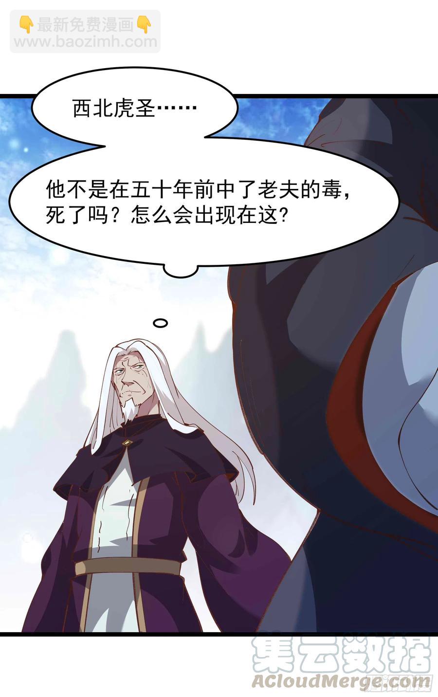 重生都市天尊 - 第233話 讓我敬畏？！ - 3