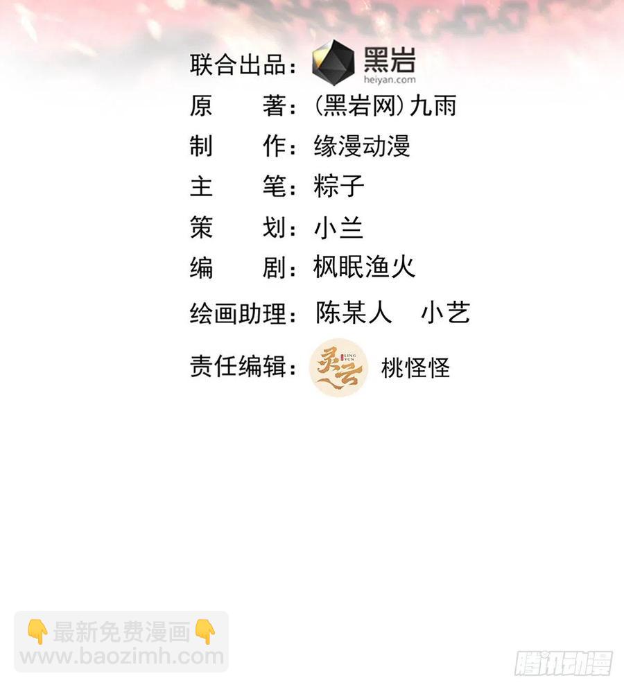 重生都市天尊 - 第279話 守候千年 - 2