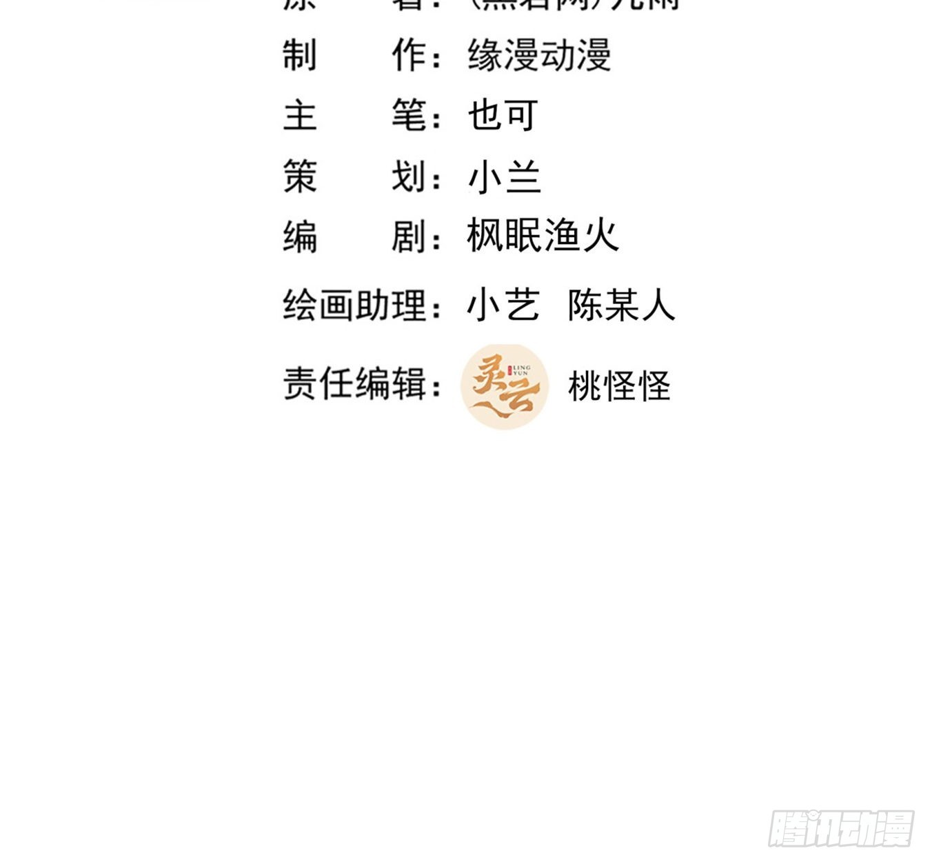 重生都市天尊 - 第358話 只爲一人 - 2