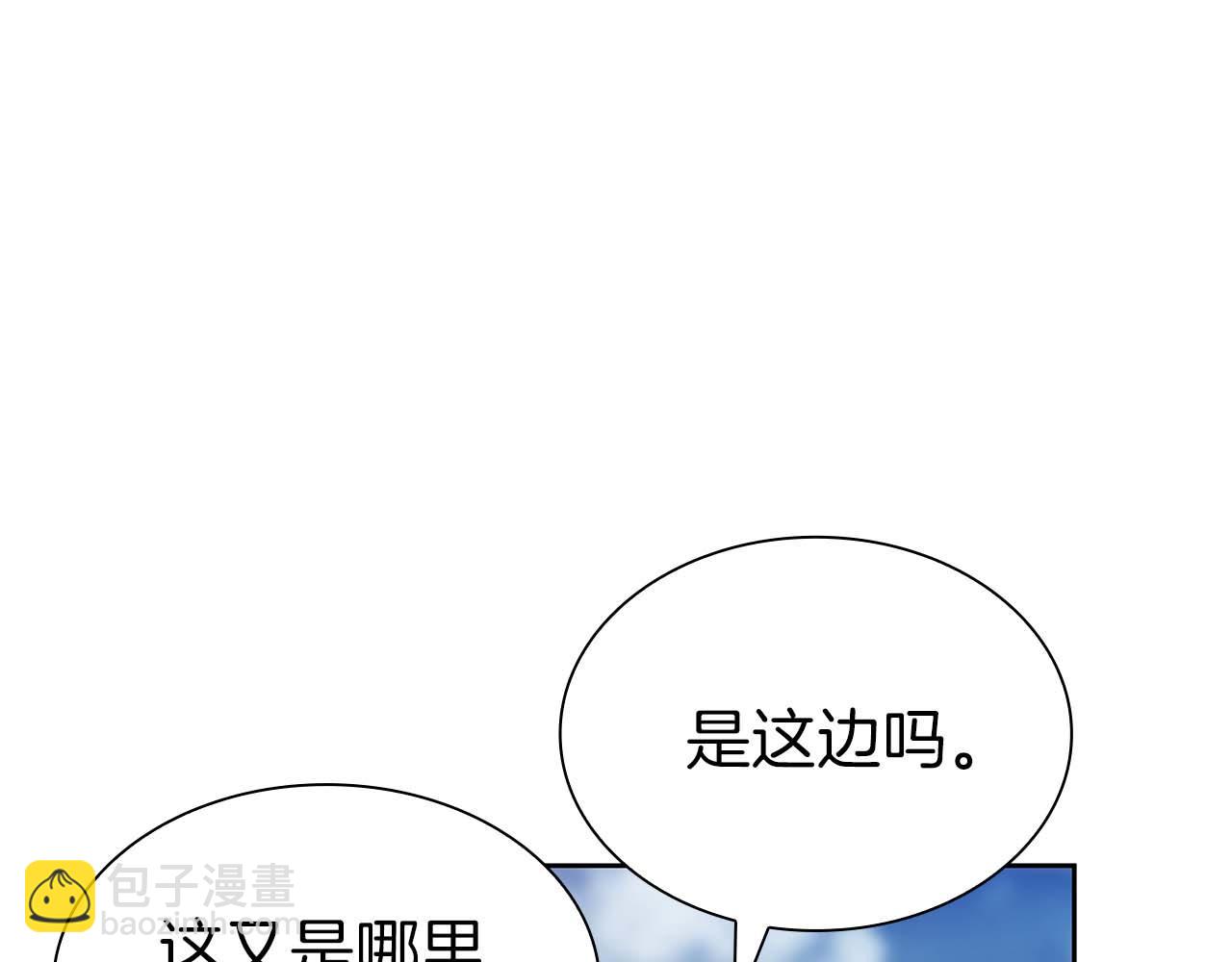 重生後成爲FFF級巫醫 - 第21話 狼打熊(1/5) - 5