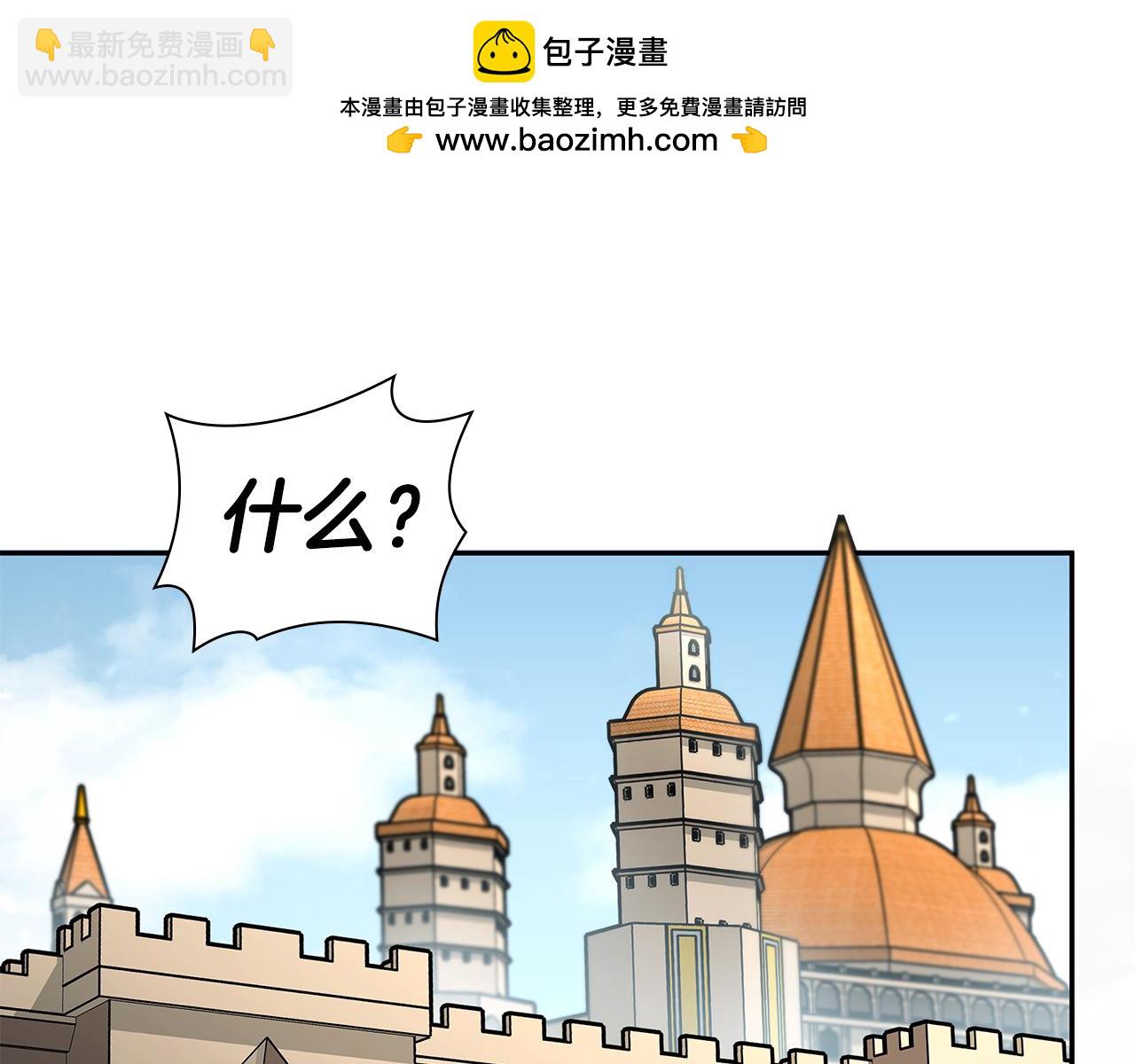 重生後成爲FFF級巫醫 - 第37話 東大陸(1/6) - 2