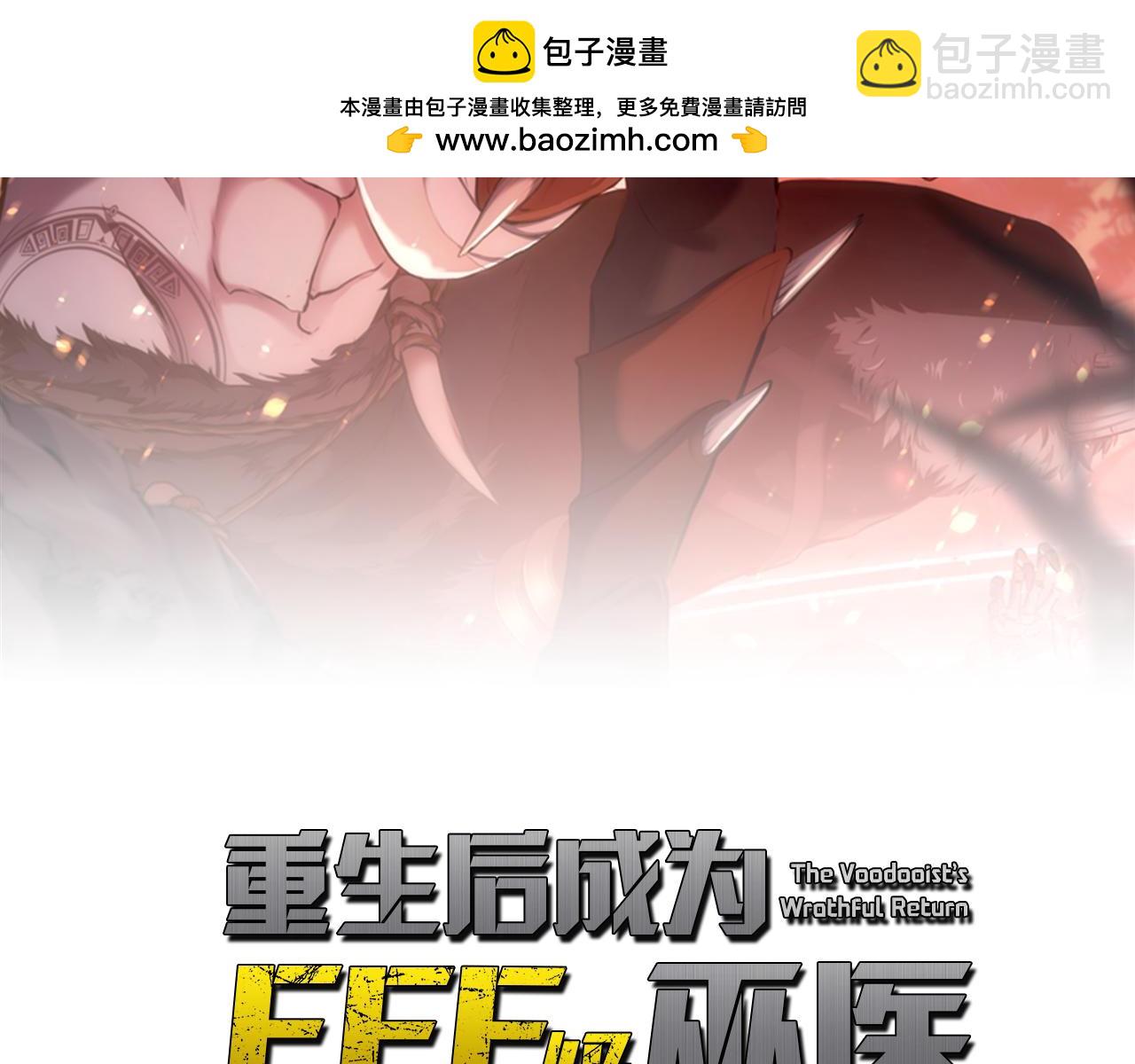 重生後成爲FFF級巫醫 - 第7話 “消失”的第七神(1/5) - 2