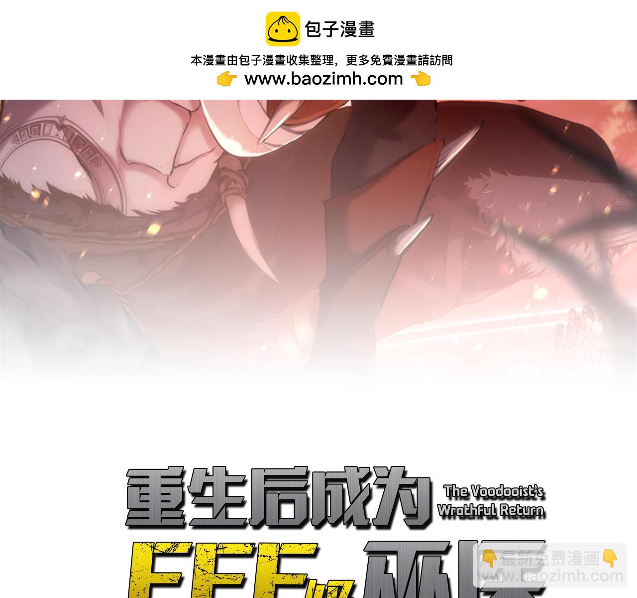重生後成爲FFF級巫醫 - 第9話 前往公會(1/5) - 2