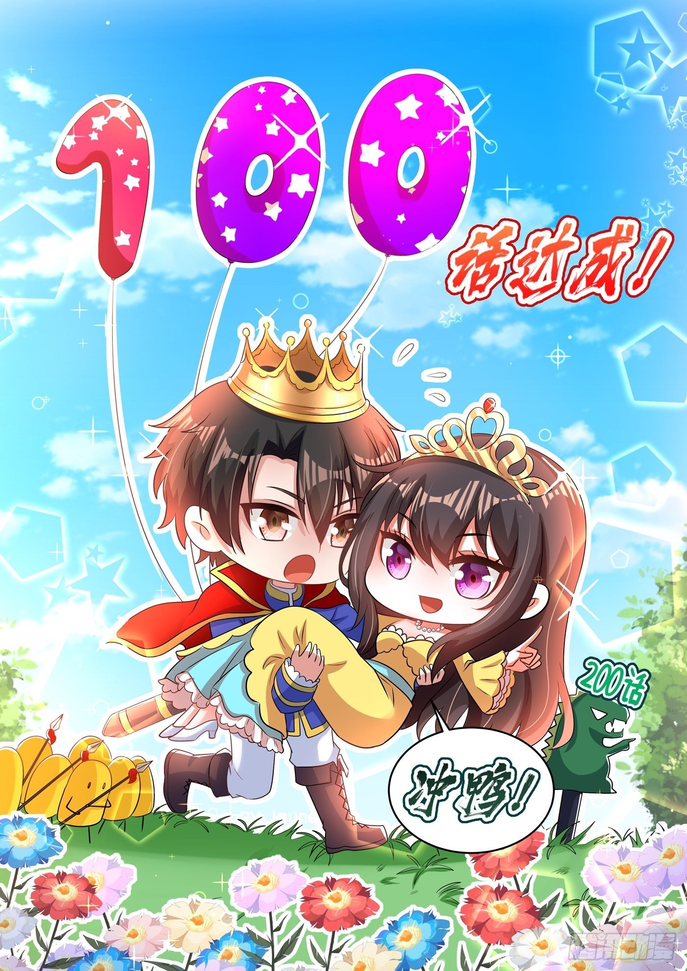 重生空間：大小姐不好惹 - 第100話 這美女是夏曉楠？(1/2) - 1