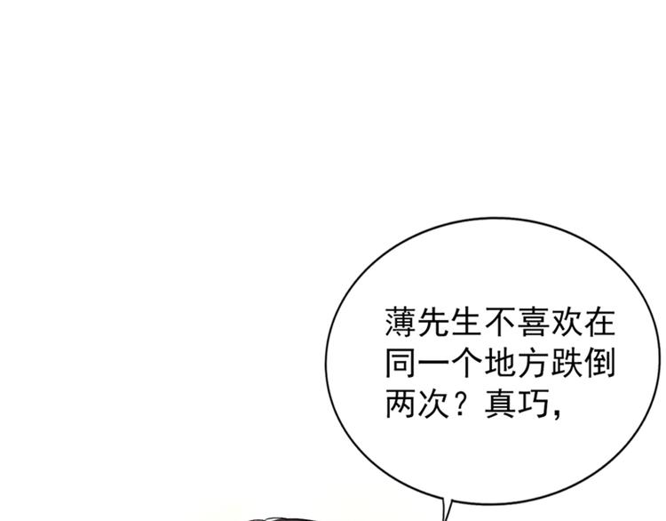 重生空間：大小姐不好惹 - 第14話 全網最慘男總裁(1/2) - 1