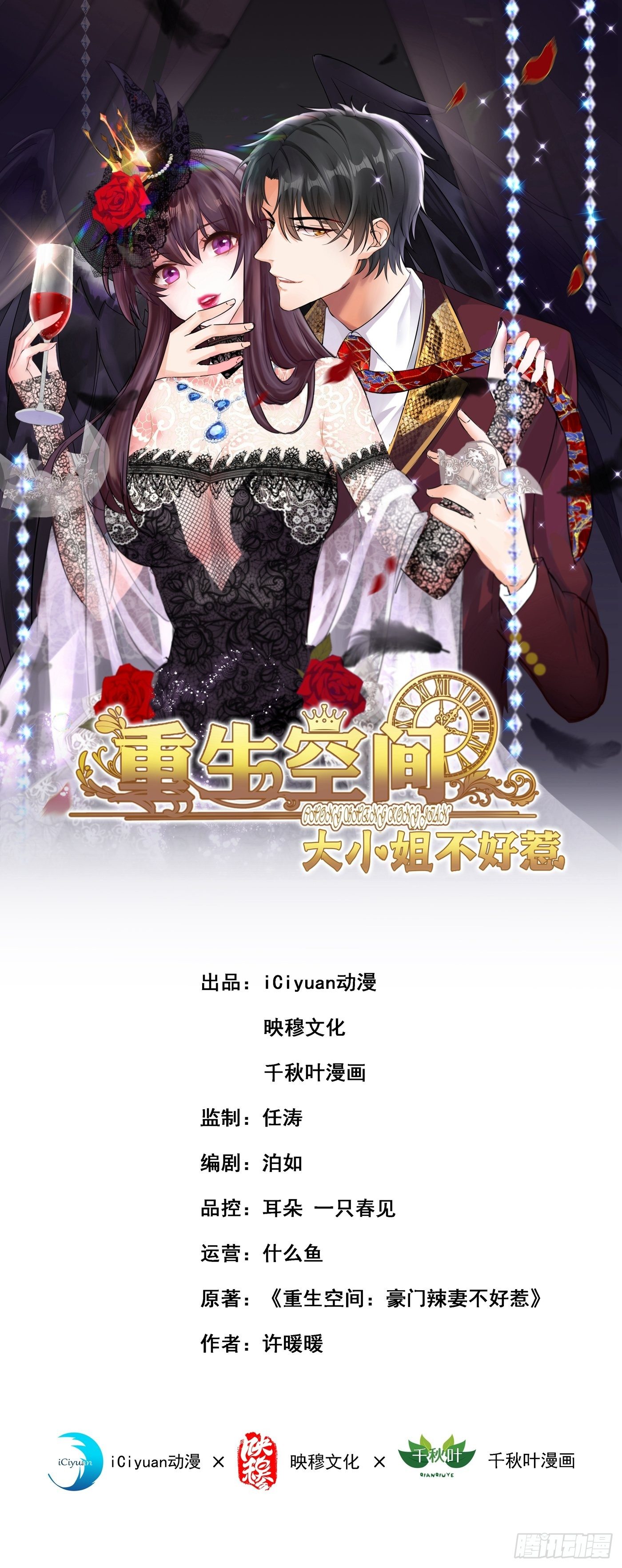 重生空間：大小姐不好惹 - 第182話 你永遠是我最愛的人 - 1
