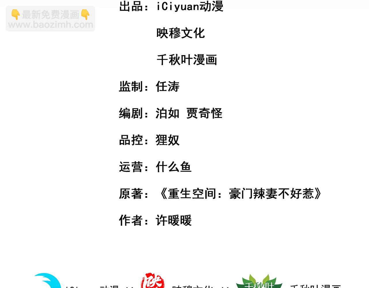 重生空間：大小姐不好惹 - 第262話 媽媽，人家超想你！(1/3) - 3