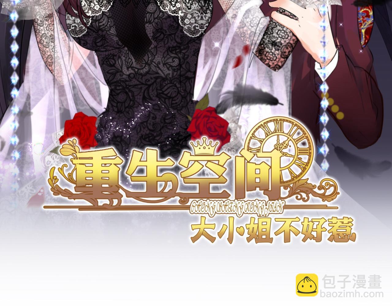 重生空間：大小姐不好惹 - 第268話 這孩子在做什麼？(1/3) - 2