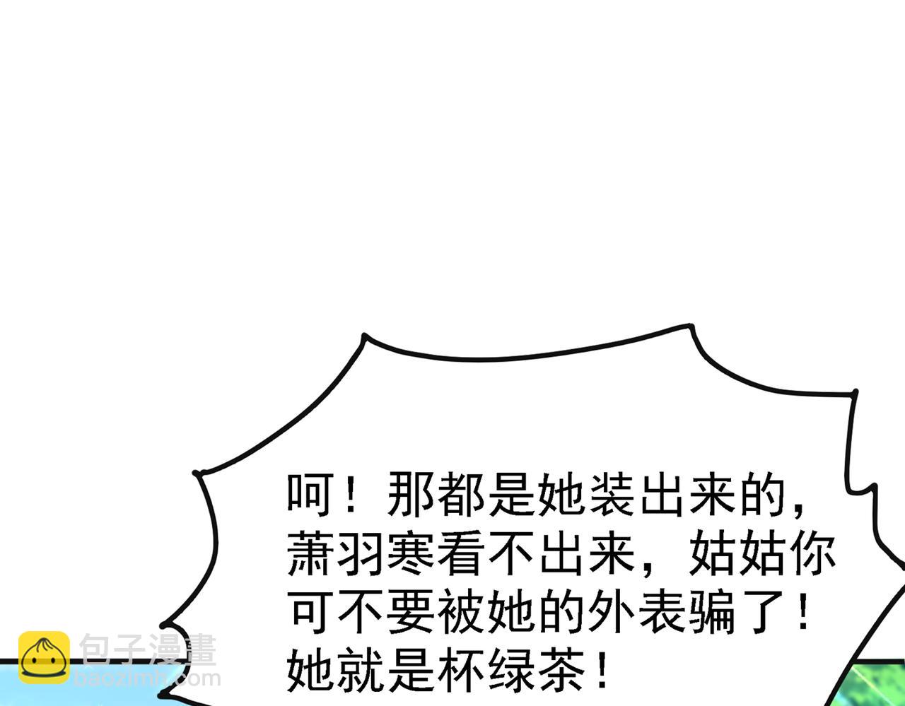 重生空間：大小姐不好惹 - 第268話 這孩子在做什麼？(1/3) - 5