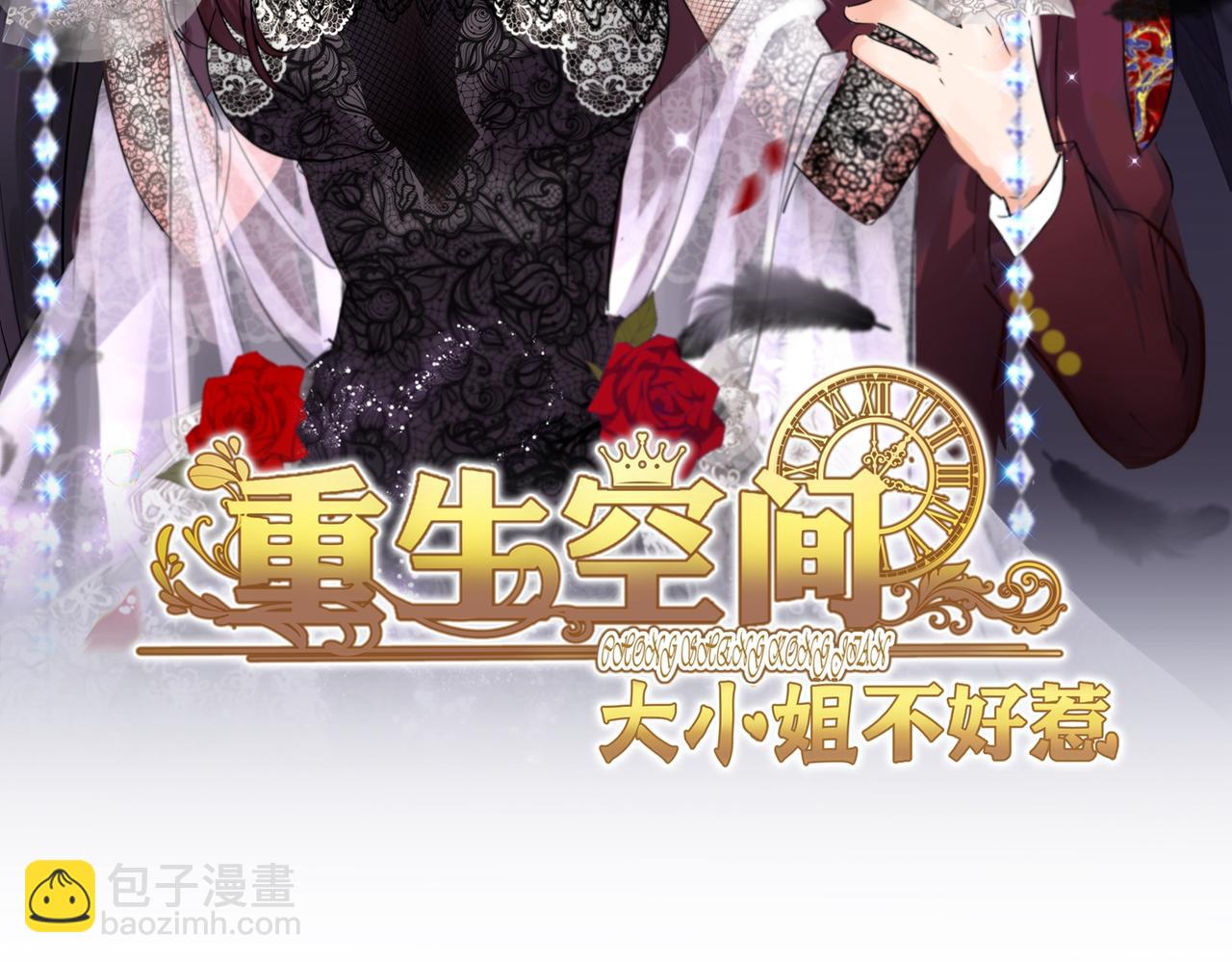 重生空間：大小姐不好惹 - 第272話 我不接受賠償！(1/3) - 2