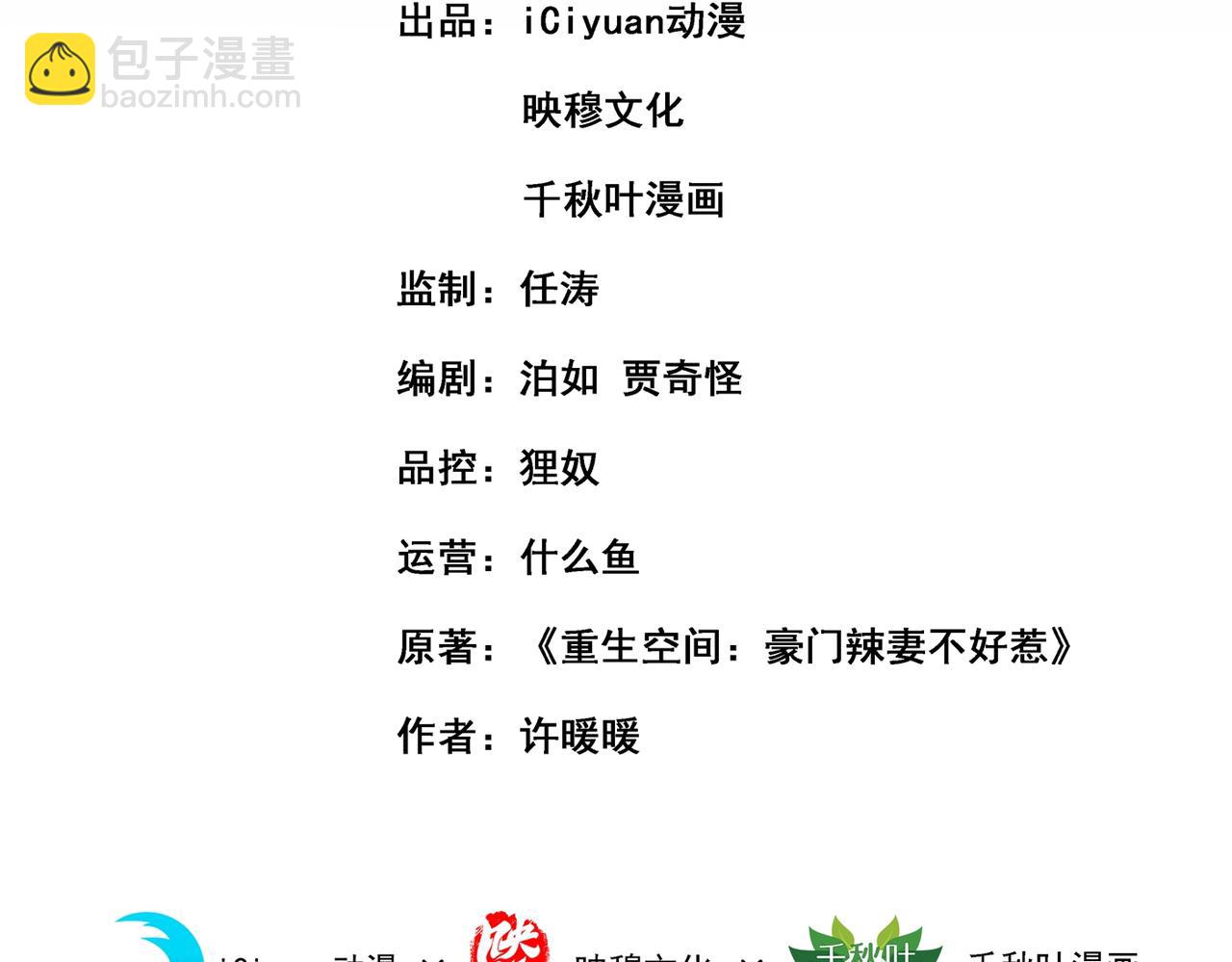 重生空間：大小姐不好惹 - 第276話 屍體不見了？！(1/3) - 3