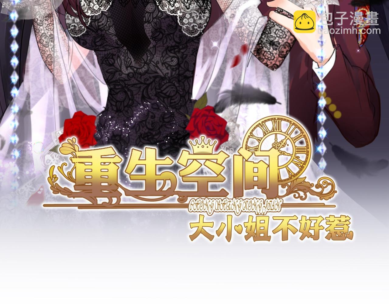 重生空間：大小姐不好惹 - 第298話 你玩夠了嗎(1/3) - 2