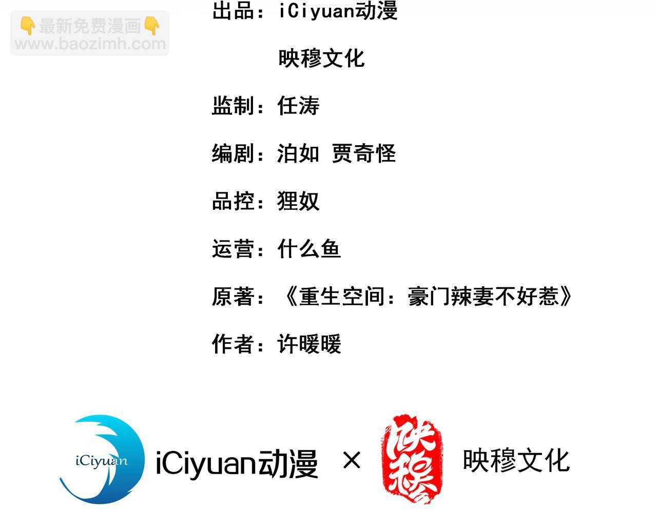 重生空間：大小姐不好惹 - 第320話 和素兒的婚禮(1/3) - 3