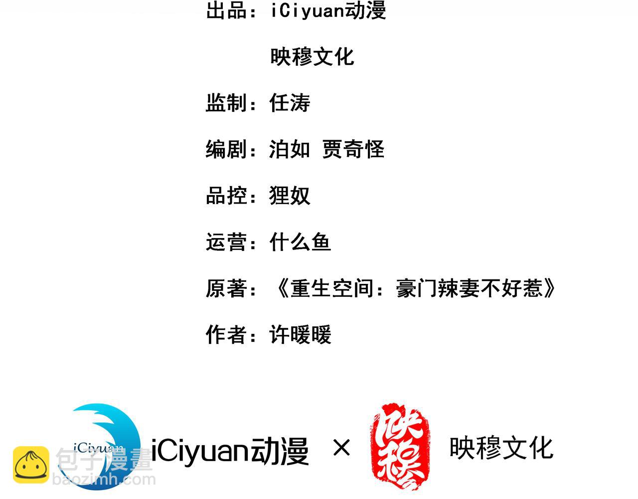 重生空間：大小姐不好惹 - 第342話 記憶上的混亂？！(1/3) - 3