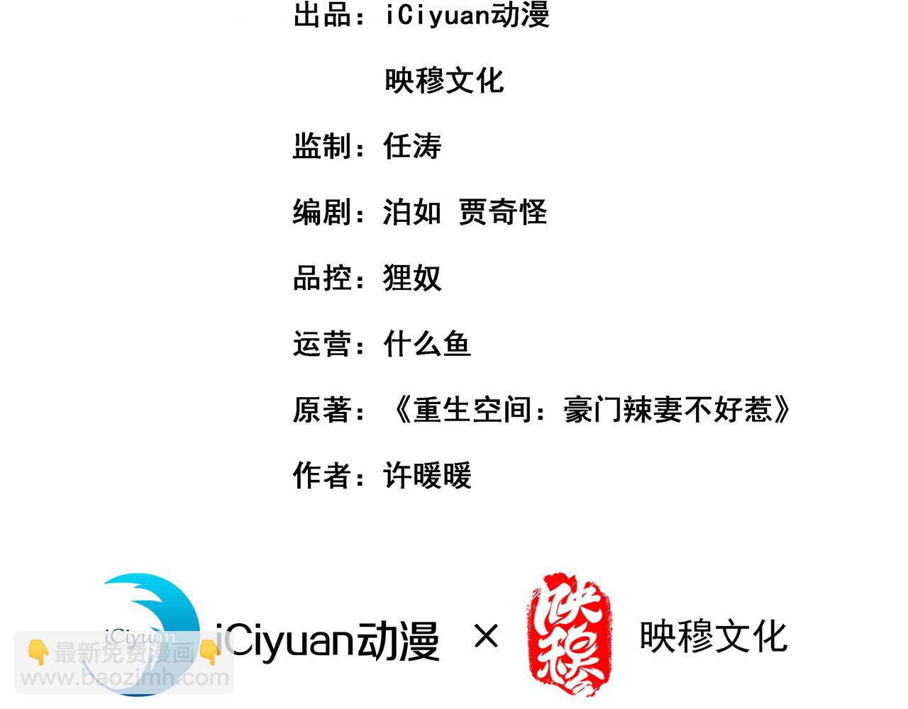 重生空間：大小姐不好惹 - 第348話 別擔心，有我在(1/3) - 3