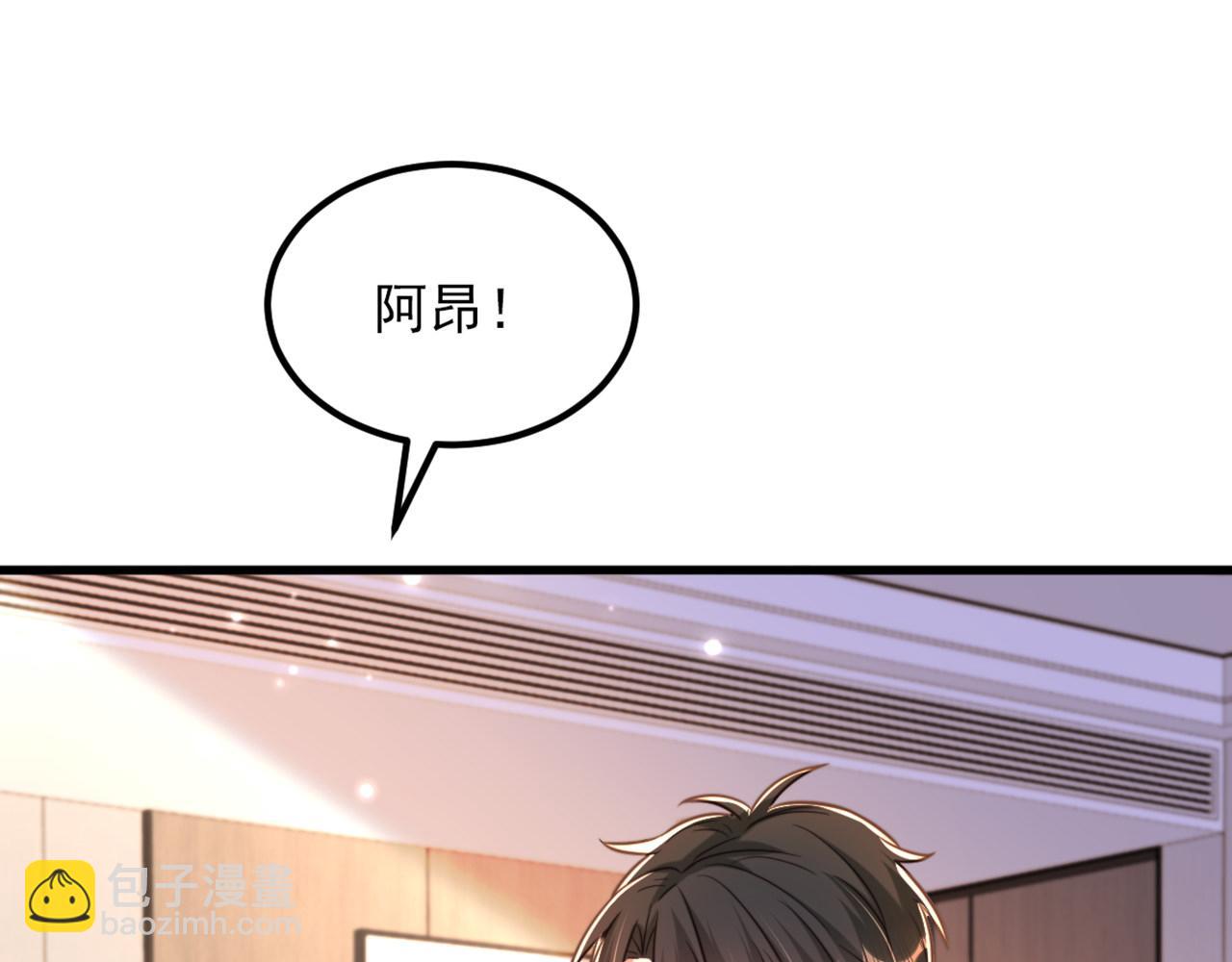 重生空間：大小姐不好惹 - 第348話 別擔心，有我在(1/3) - 5