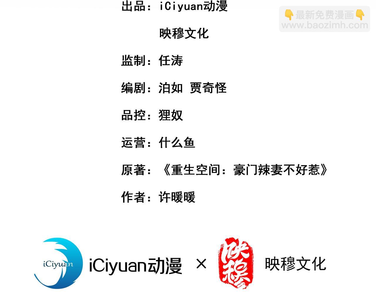 重生空間：大小姐不好惹 - 第350話 我全都想起來了(1/3) - 3