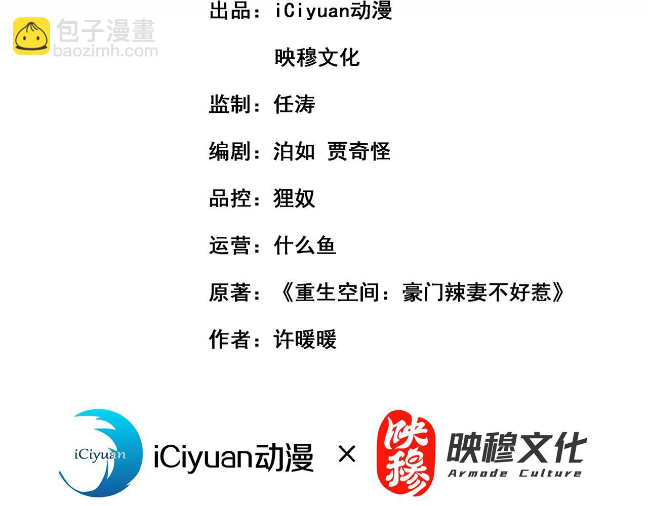 重生空間：大小姐不好惹 - 第406話 你怎麼找到我的？(1/3) - 3