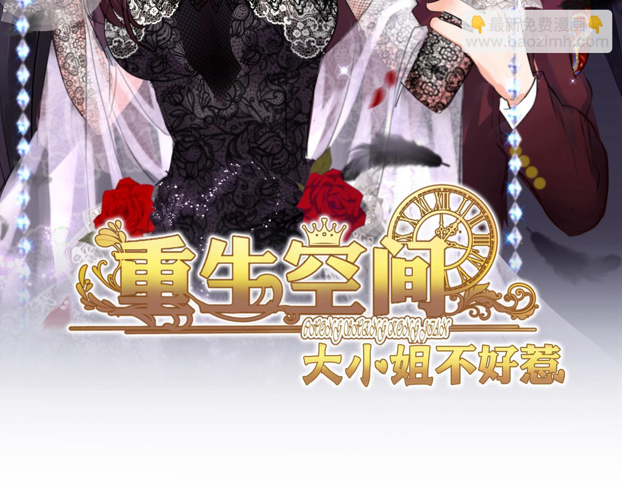 重生空間：大小姐不好惹 - 第412話 她不是蘇欣兒？(1/3) - 2