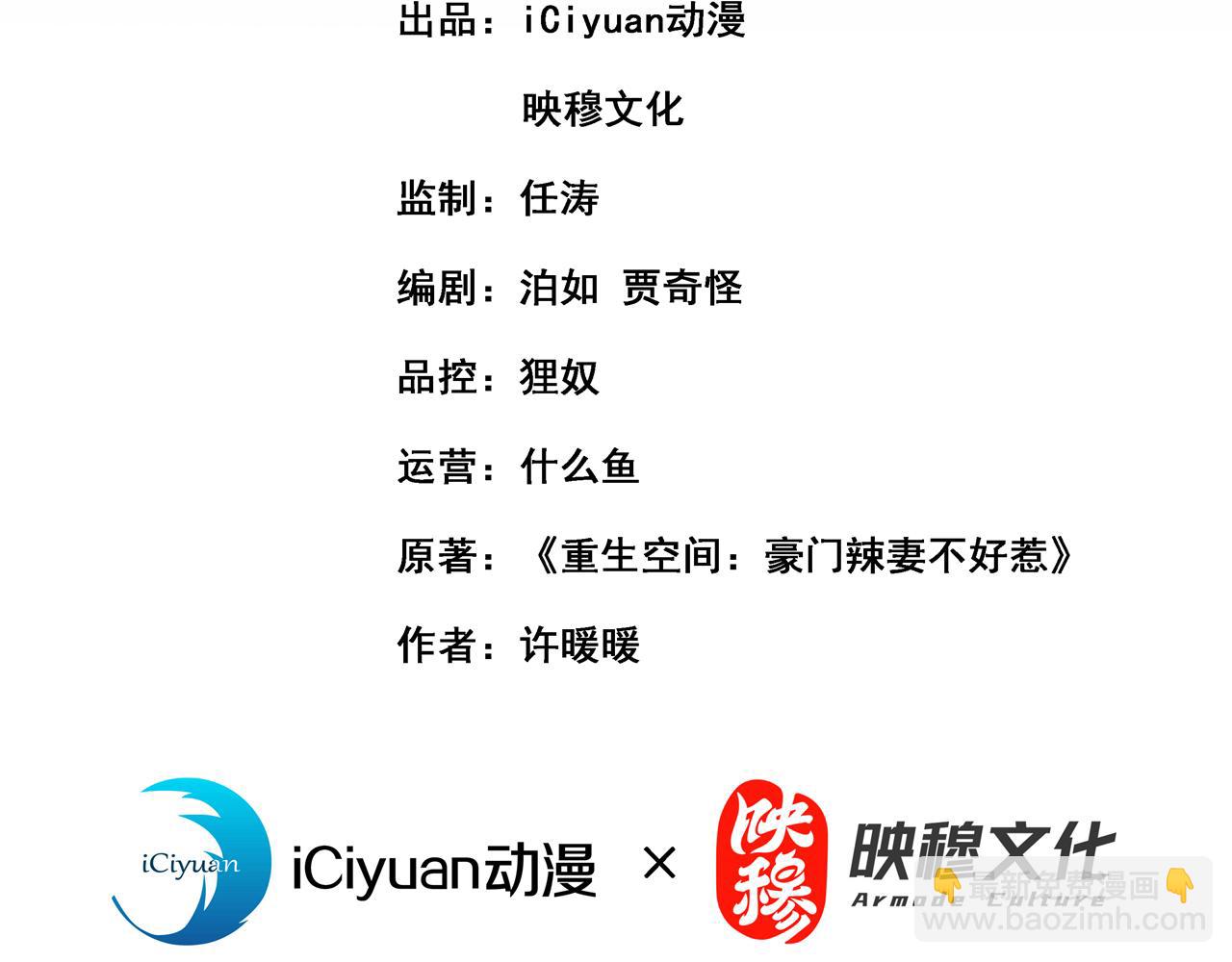 重生空間：大小姐不好惹 - 第412話 她不是蘇欣兒？(1/3) - 3