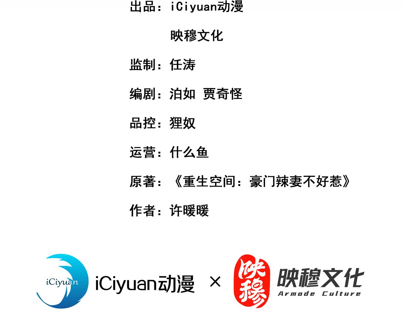 重生空間：大小姐不好惹 - 第422話 我纔是你要找的人(1/3) - 3