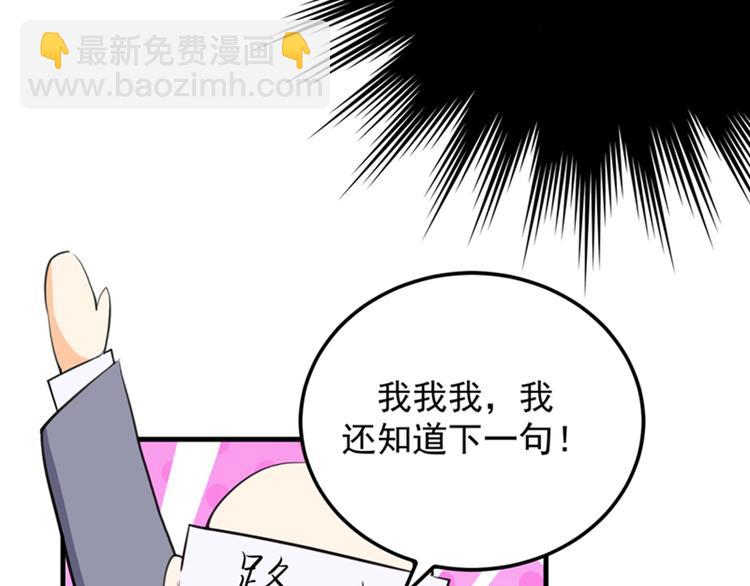 重生空間：大小姐不好惹 - 第6話 痛擊白蓮花！(1/3) - 4