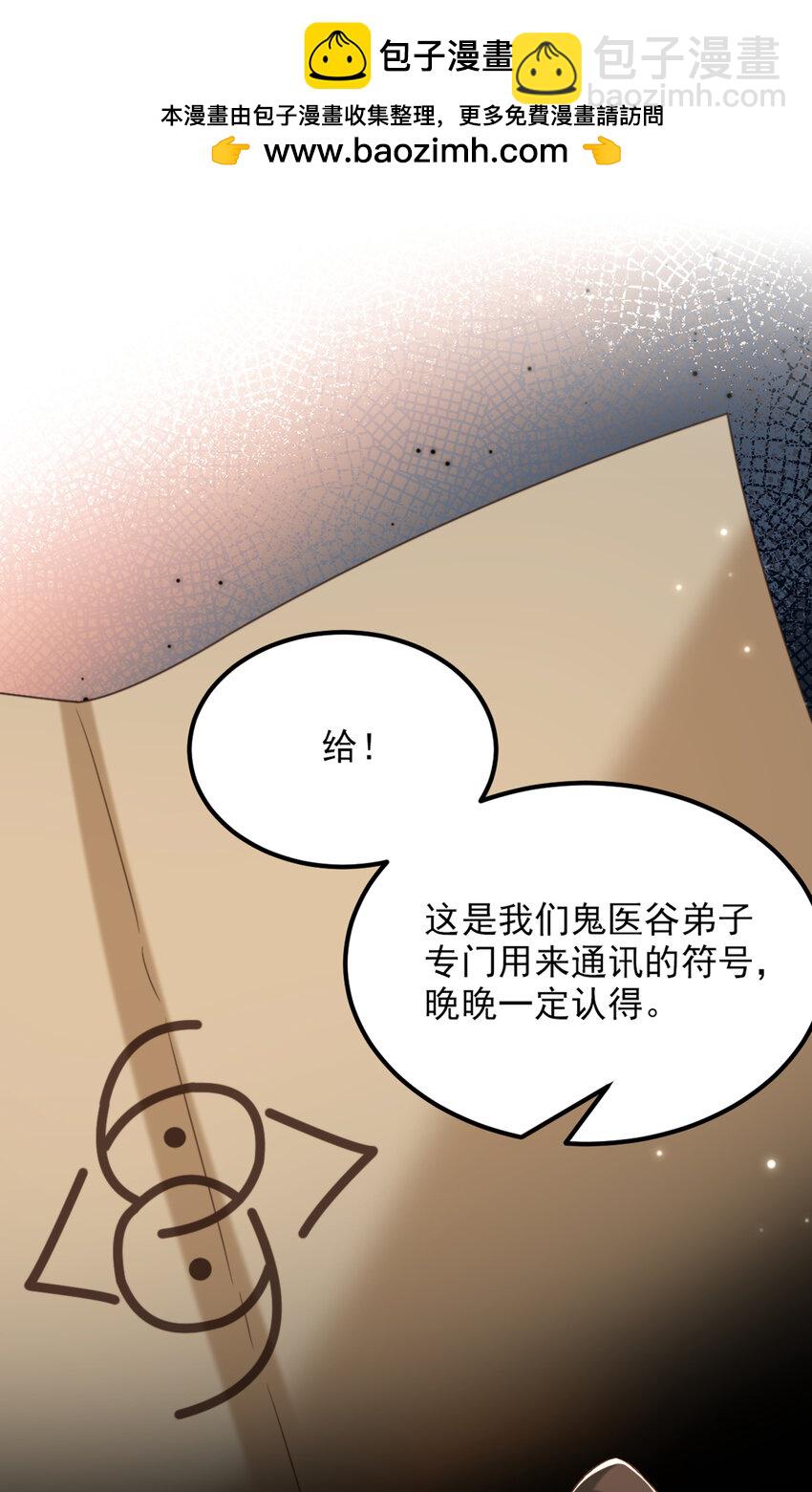 重生空間：豪門辣妻不好惹 - 428 春宵一刻值千金~ - 2