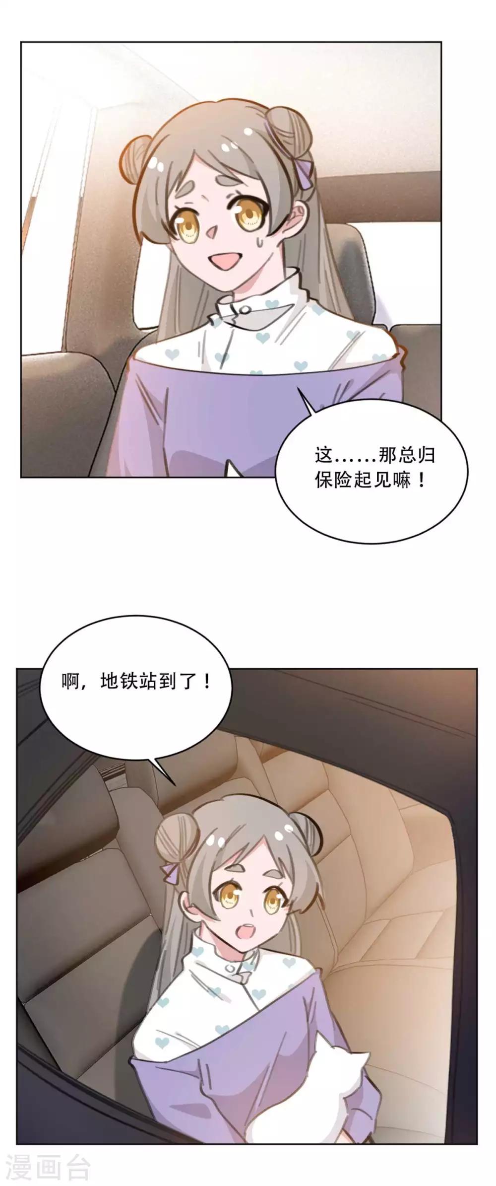 重生暖婚輕輕寵 - 第177話 坐到我身邊來 - 2