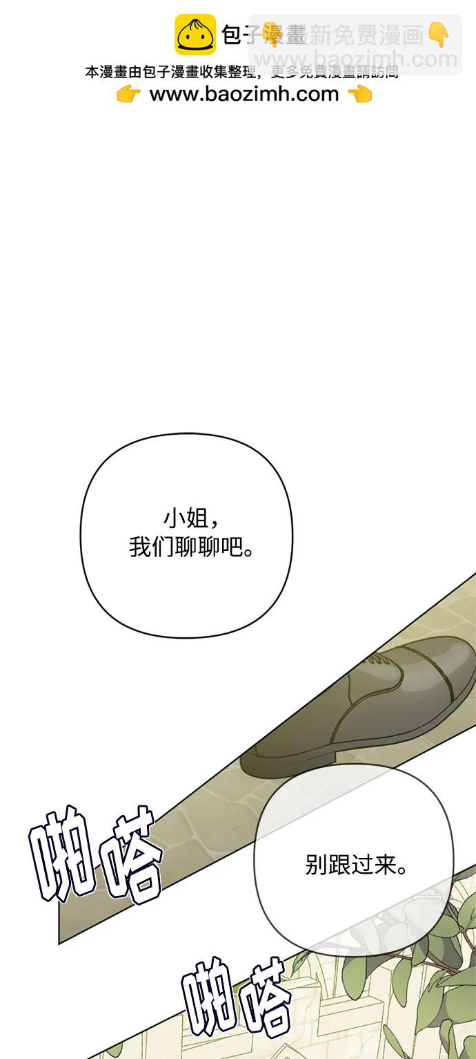 重生騎士的名媛生活 - 第103話 心意和覺悟(1/2) - 2