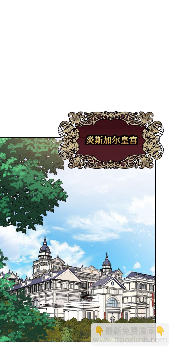 重生騎士的名媛生活 - 第12話 彆扭的招待(1/2) - 2
