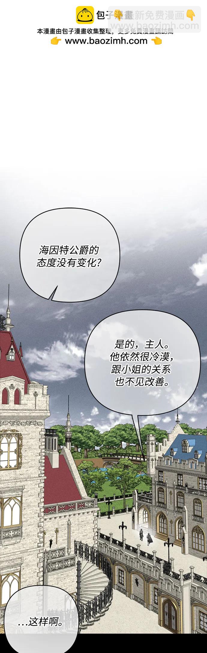 重生騎士的名媛生活 - 第143話 遺囑 - 2